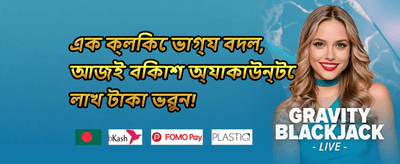 ভিআইপি সাপ্তাহিক ক্যাশব্যাক promotion image